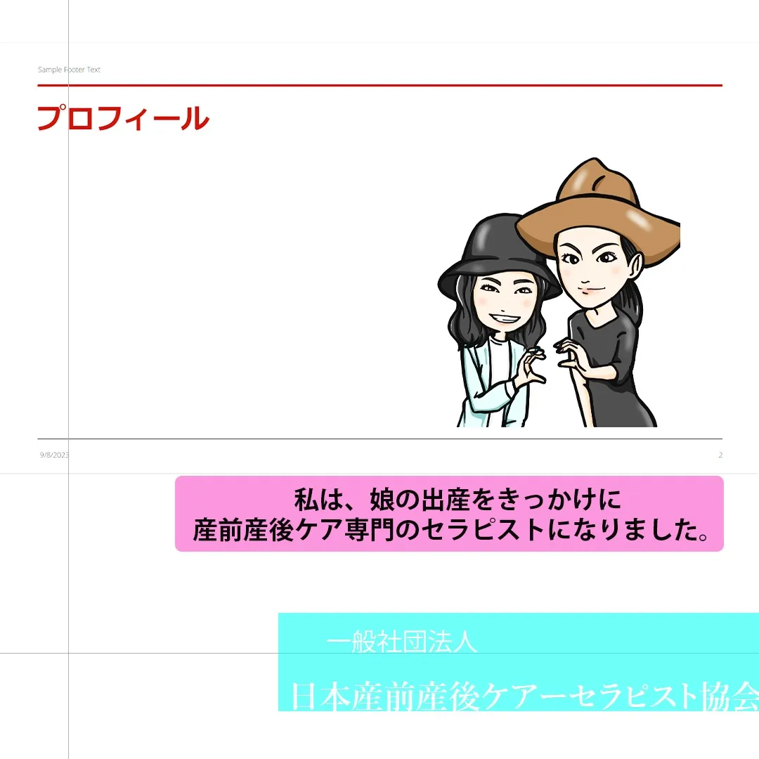 私は、娘の出産をきっかけに産前産後ケア専門のセラピストになりました。