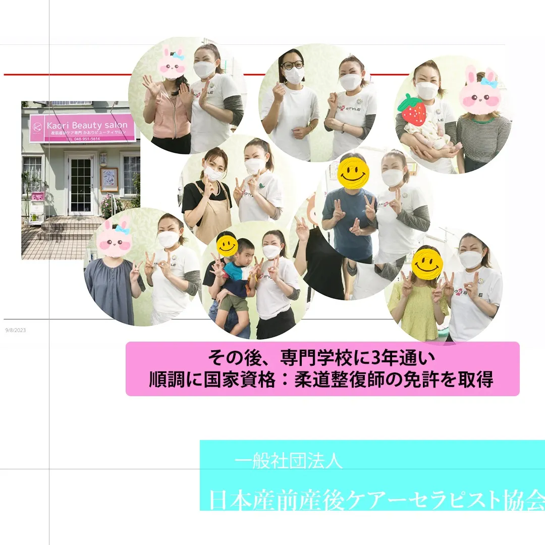 その後、専門学校に3年通い、順調に国家資格：柔道整復師の免許を取得