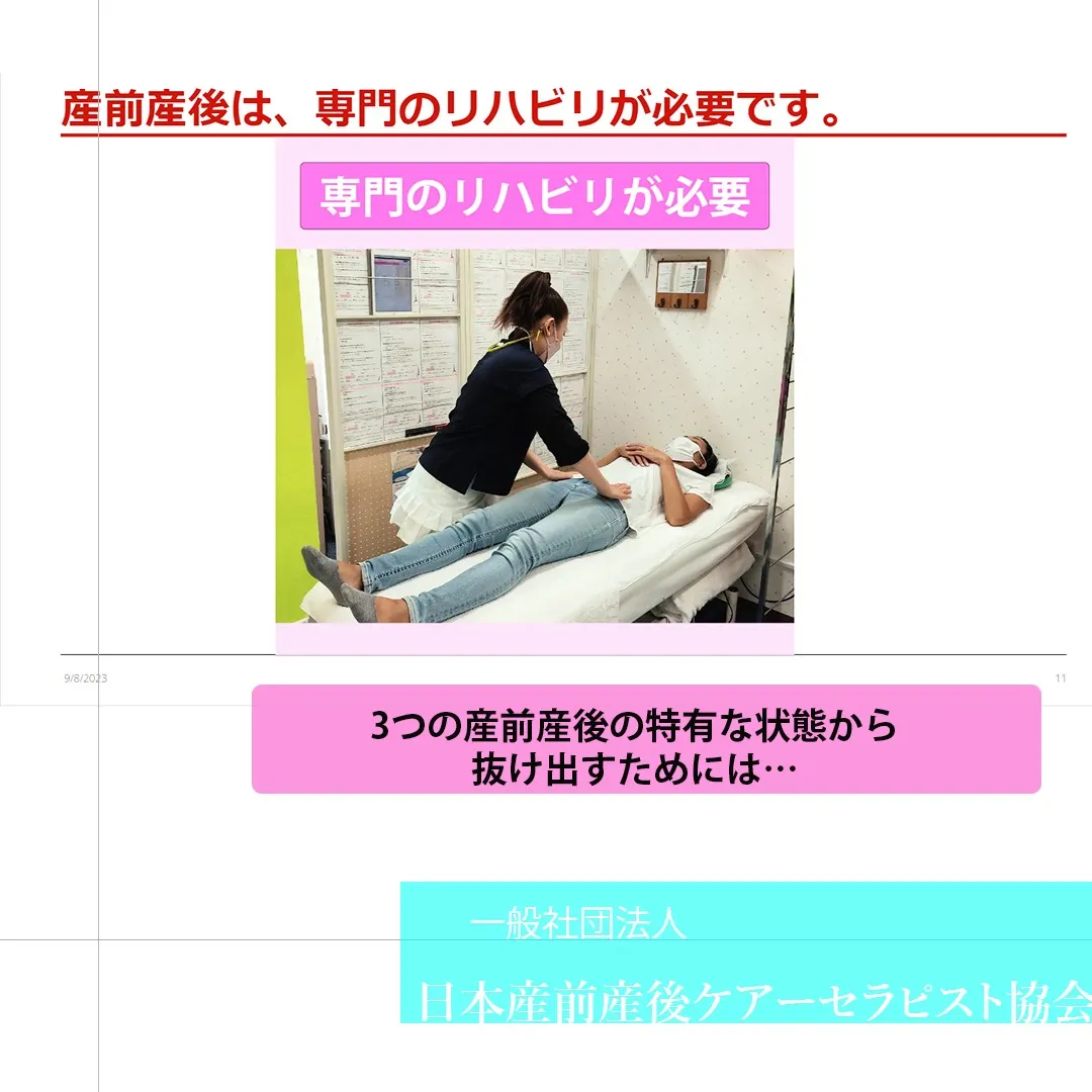 3つの産前産後の特有な状態から抜け出すためには…