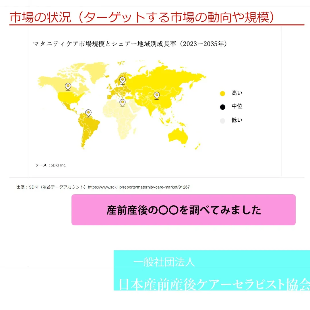 産前産後の〇〇を調べてみました