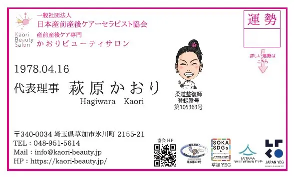 名刺に隠された運勢：おみくじが教える新たな可能性