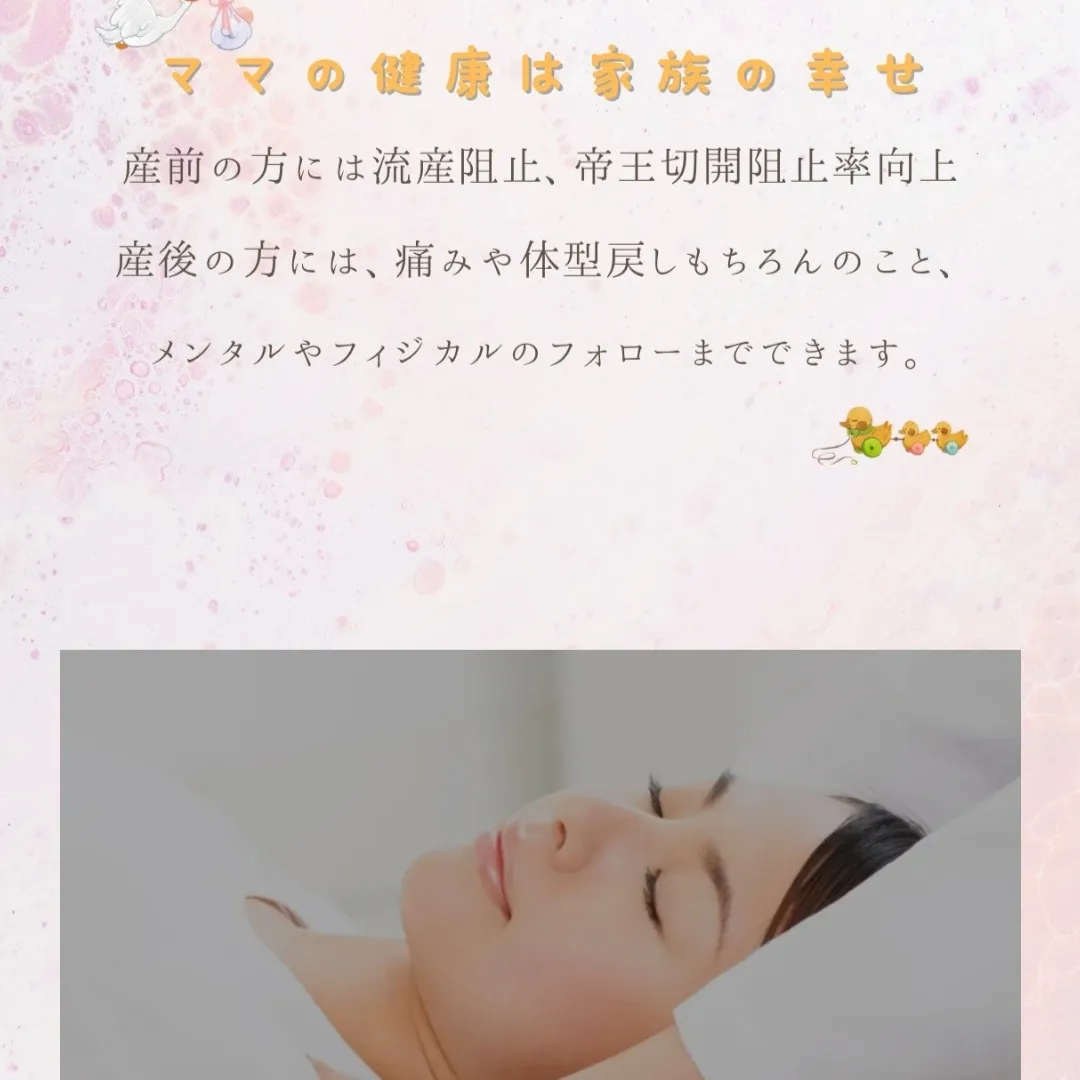 マタニティ整体師養成塾⑥