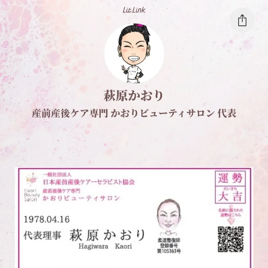 マタニティ整体師養成塾③