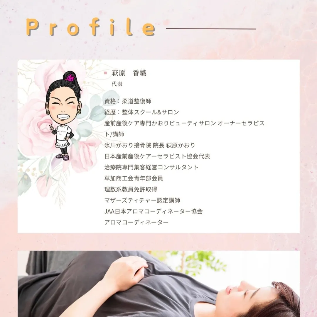 マタニティ整体師養成塾②