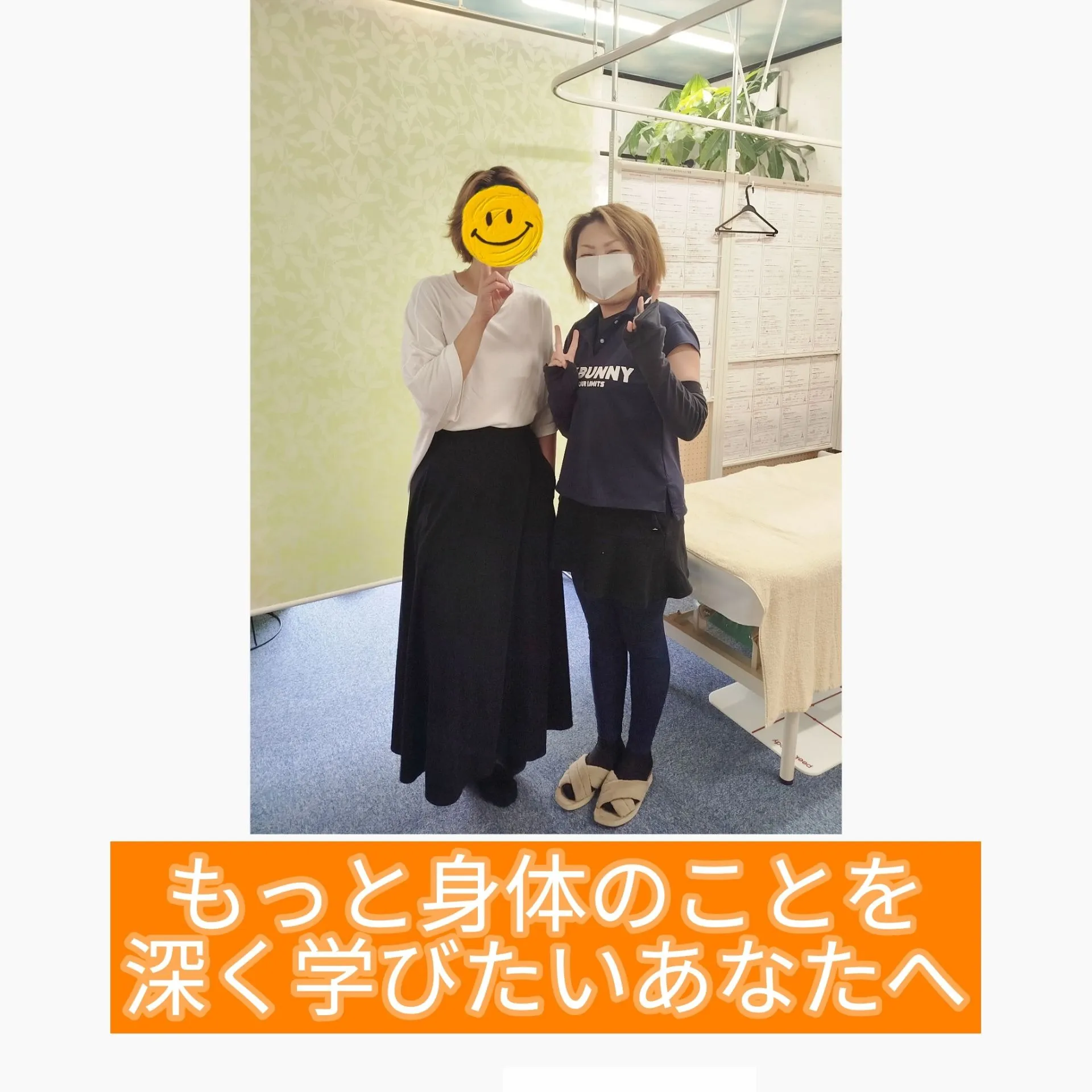 ✨「もっと身体のことを深く学びたいあなたへ」✨