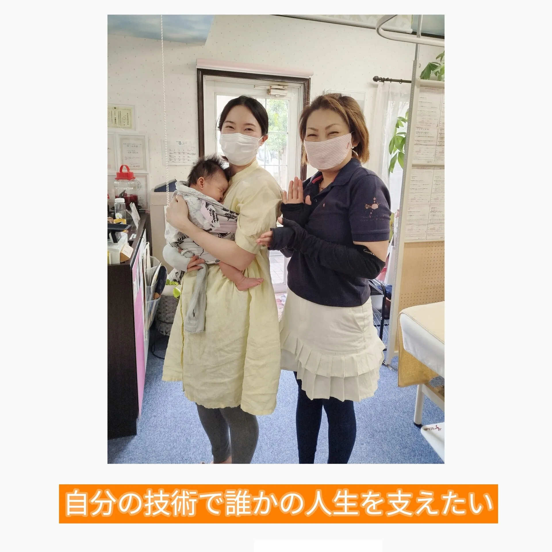 ✨自分の技術で誰かの人生を支えたい✨