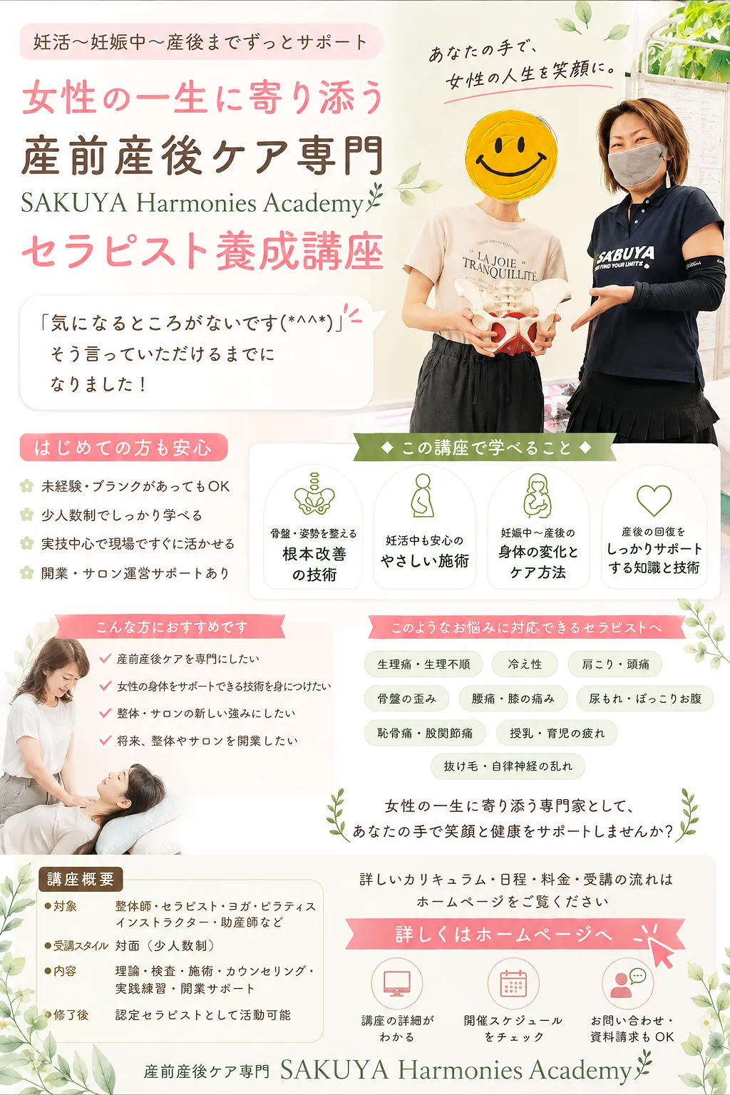✨妊活から妊娠中、産後までずっと寄り添う整体✨