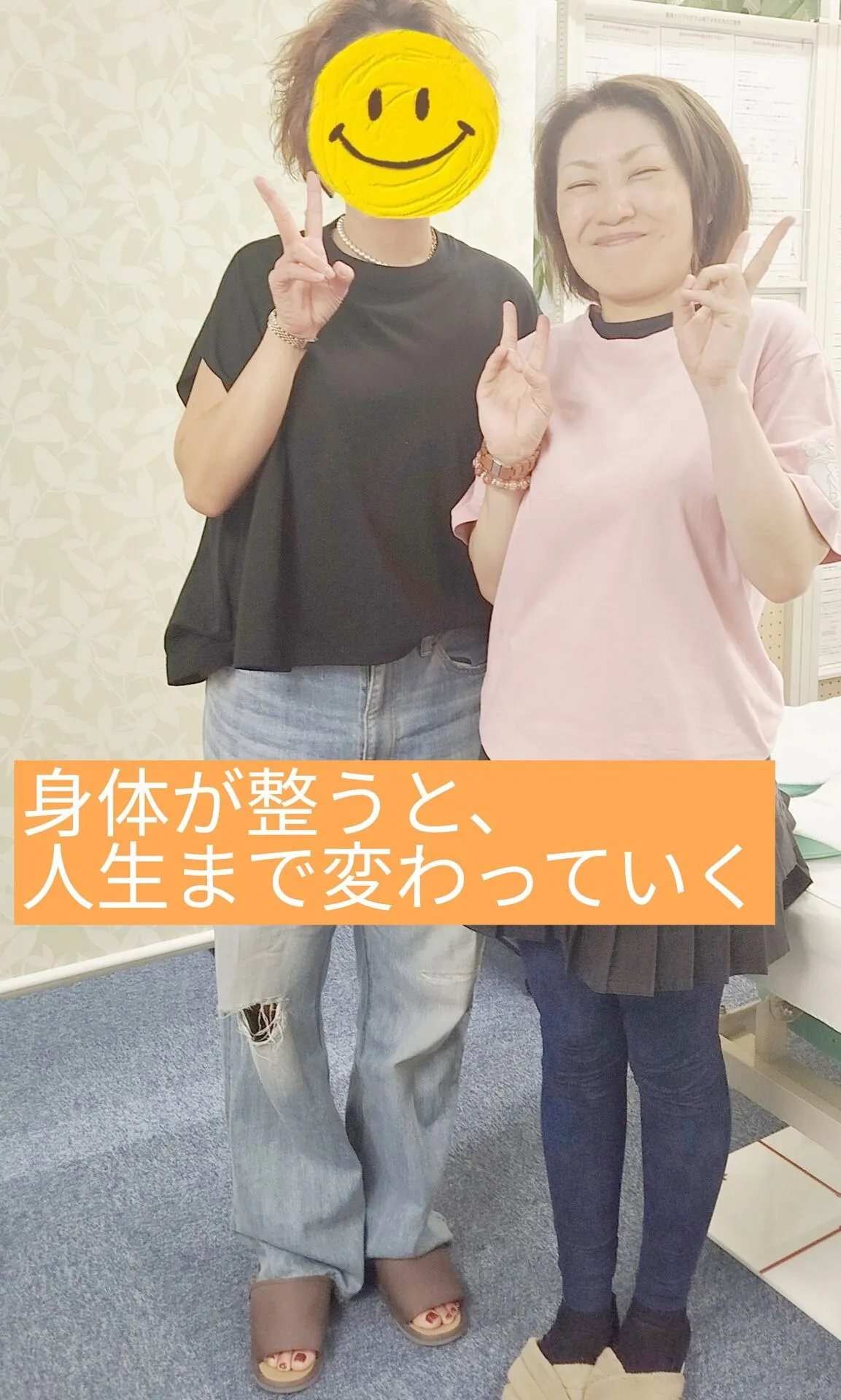 ✨「身体が整うと、人生まで変わっていく」✨