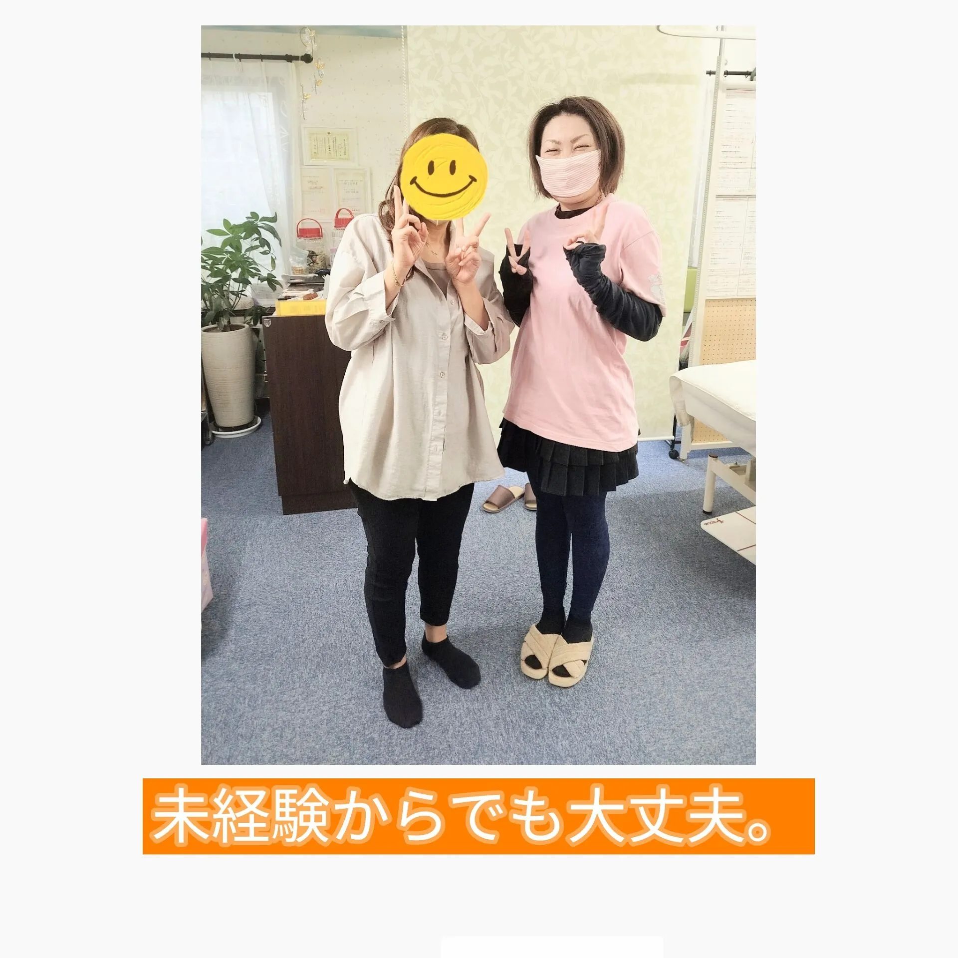 ✨未経験からでも大丈夫✨